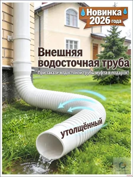 Tруба водосточная,Пластиковая круговой дренажная удлинительная труба,80mm,100mm_подходит для дренажа или удлине