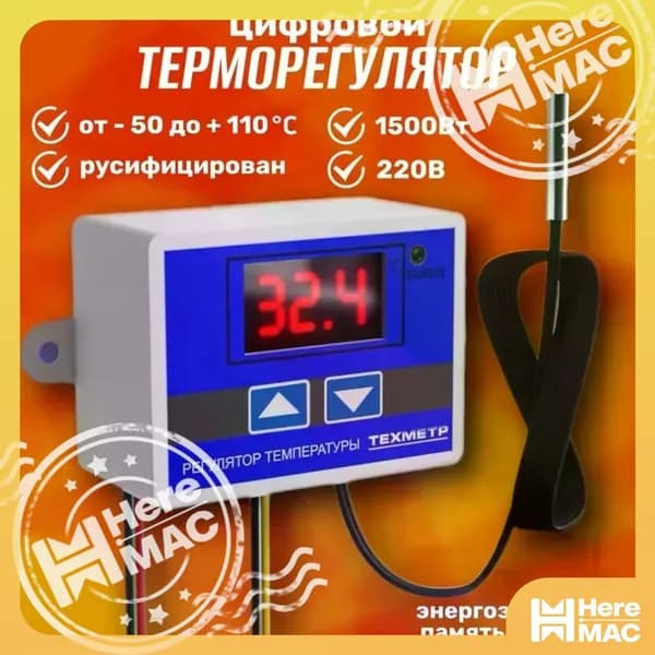 Терморегулятор, термостат до 1500Вт Универсальный, Для конвекторов, синий