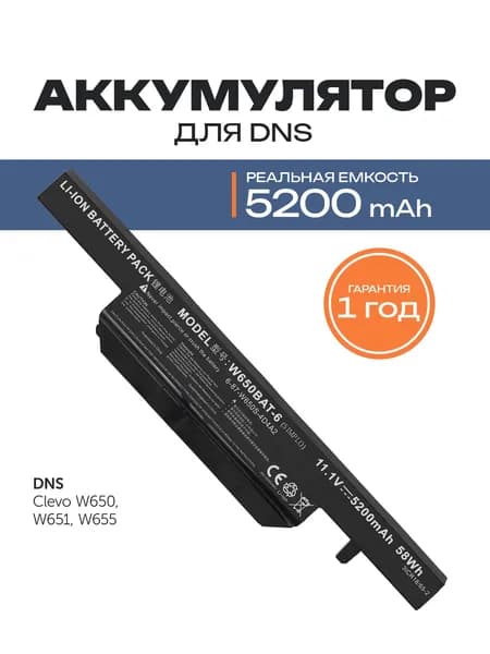 Azerty Аккумулятор для ноутбука Clevo 5200 мАч, (6-87-W650S-4D4A1, 6-87-W650S-4D7A1, 6-87-W650S-4D7A2, W650BAT-6, 6-87-W650S-4D4A2, 6-87-W650S-4E7, 6-87-W650S-4E72, W650BAT-6)
