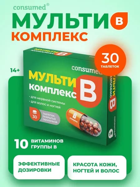 Витамины группы В для нервной системы, волос и ногтей