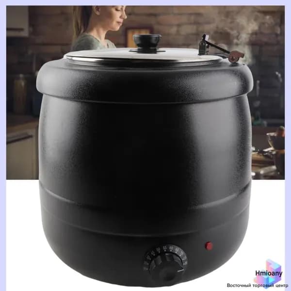 Soup Warmer Pot, Удобная конструкция и низкое потребление энергии, для использования на праздниках и фуршетах