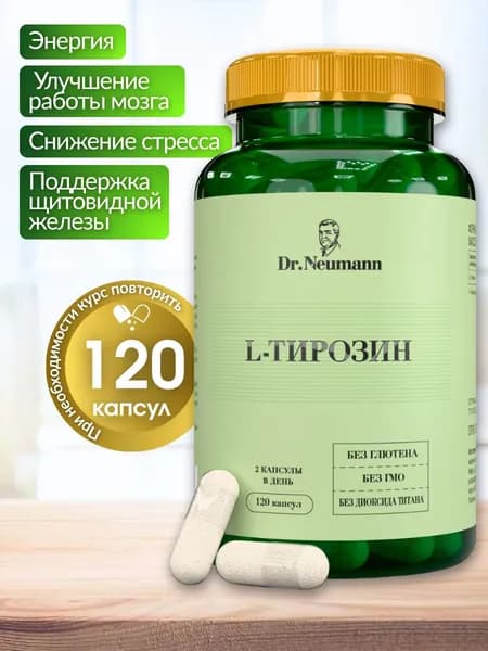L-ТИРОЗИН 120 капсул DR.NEUMANN