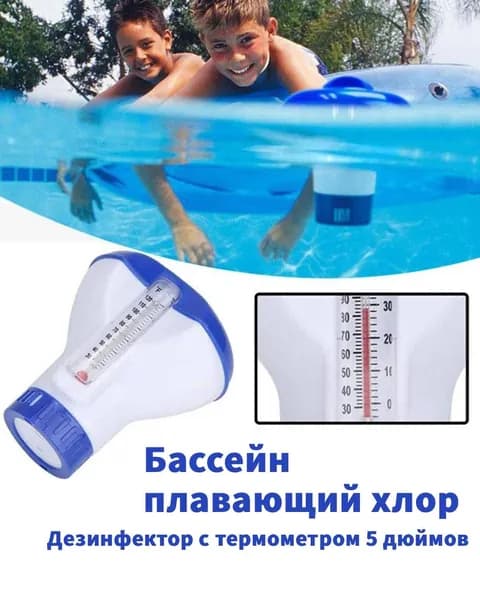 Автоматический дозатор лекарств для бассейна