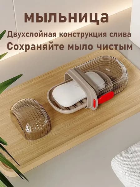 Мыльница "Soap Box"