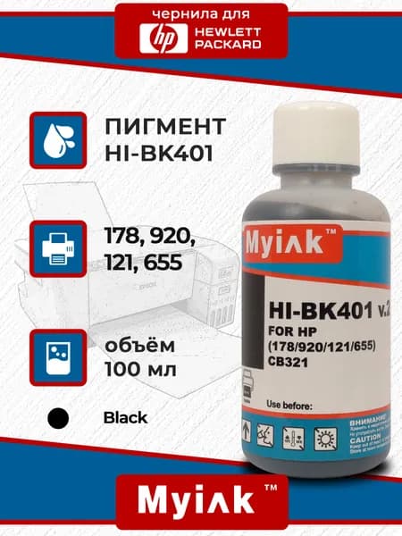 Чернила MyInk (HI-BK401) для HP (178/121/122/901/950/GT51/GT53) 100 мл (Pigment Black)