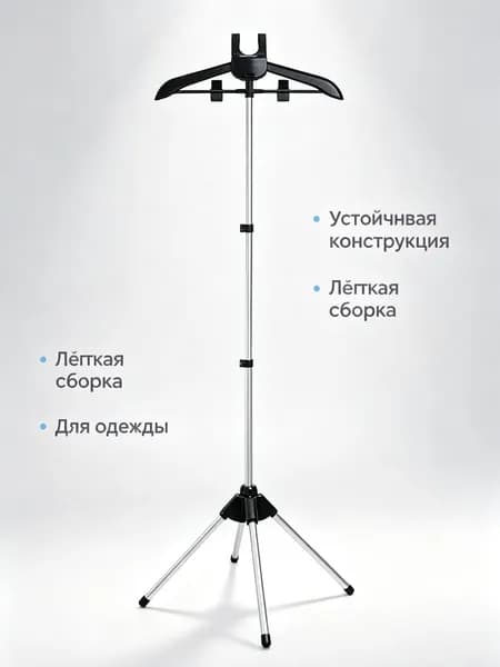 Вешалка напольная 160х47 черно-серый