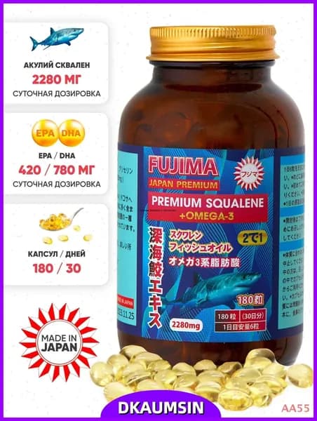 Витамины FUJIMA Акулий Сквален, Омега 3 Рыбий жир, витамин E, EPA & DHA, желатин для взрослых, БАД для женщин и мужчин, 180 капсул, Япония