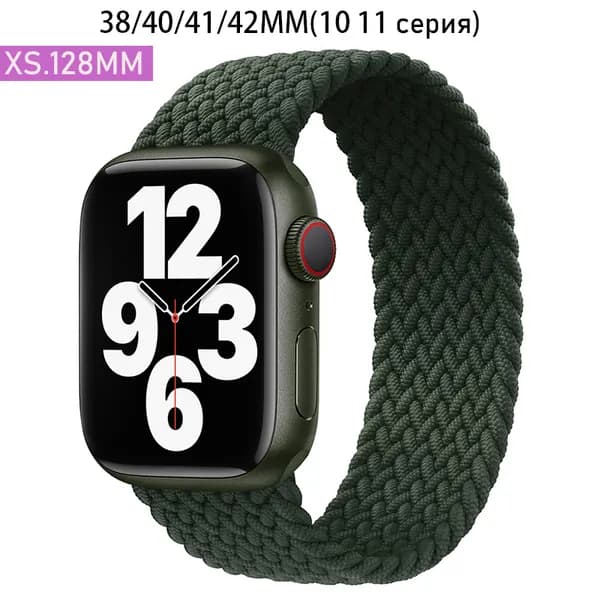 Нейлоновый ремешок для Apple Watch 42 мм(S10)/38/40/41mm, размер XS series 1 2 3 4 5 6 7 8 9/SE(для эпл вотч),Эластичный плетеный браслет