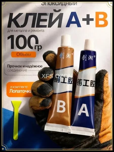 Клей хозяйственный