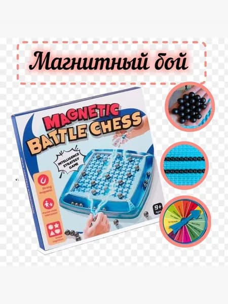 Настольная Игра Магнитный Бой / Magnetic Battle / 20 Шариков