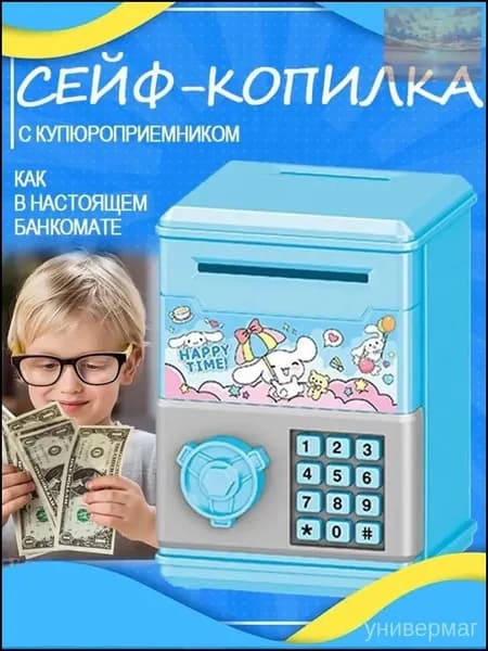 Копилка для денег "синий Корица", 12х8 см, 1 шт