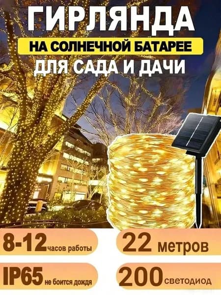 Уличный светильник, количество ламп:200шт