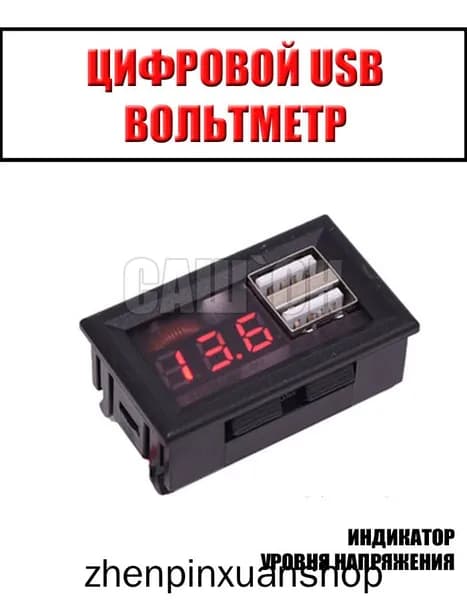 Блок питания сети автомобиля