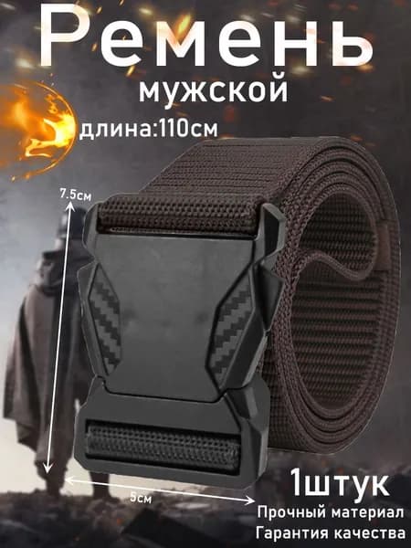 Ремень