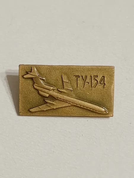 родной советский значок. самолет ту-154