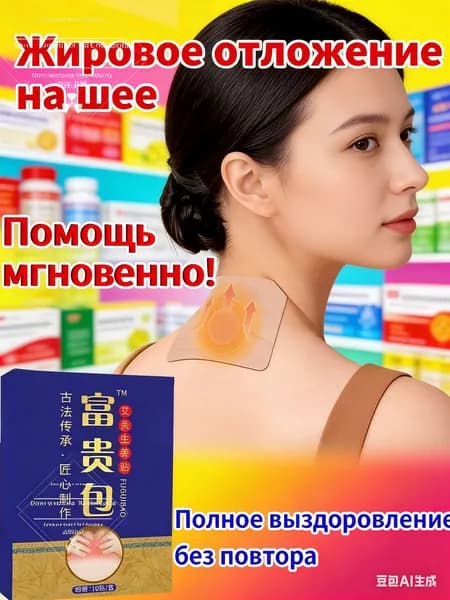 Инновационный бестселлер GEALFIS 20 пластырей для дневного и ночного исправления осанки и шейного горба