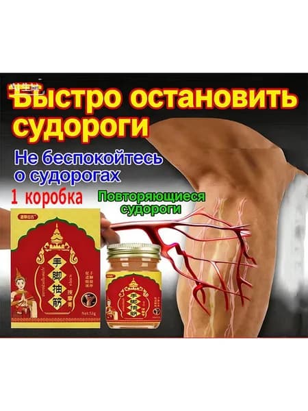 Артробуст крем, обезболивающий крем мазь для суставов, связок и мышц