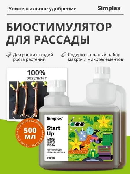 Удобрение для рассады и роста растений Start Up, 500 мл