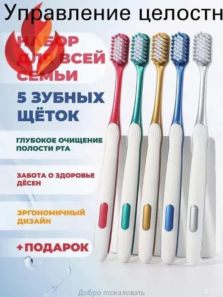 Набор зубных щеток MeSoul 5 штук с мягкой щетиной для чувствительных зубов