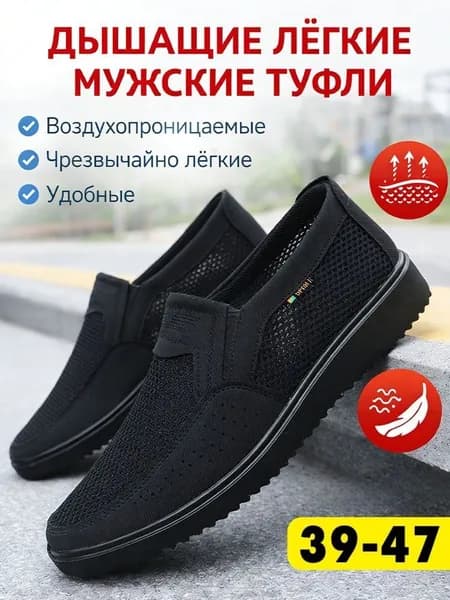 Туфли туфли мужские Feabrate