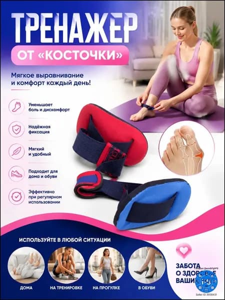 Мини-тренажер KAlrma4V9
