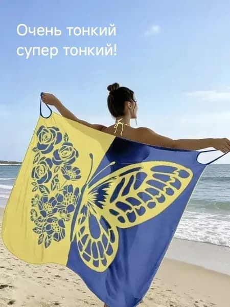 Накидка пляжная