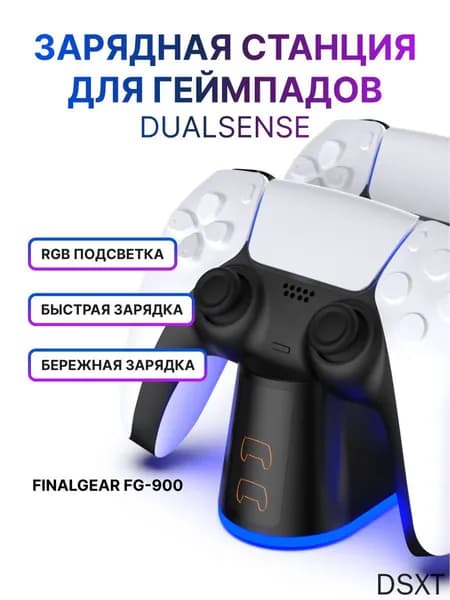 Зарядная станция FG-900 для 2-х геймпадов Sony PlayStation 5 / Док-станция для джойстиков DualSense / Edge / Зарядка для контроллеров PS5 Slim с регулируемой RGB подсветкой