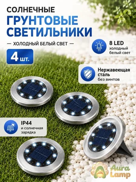 Трековый светильник, 3.7 Вт