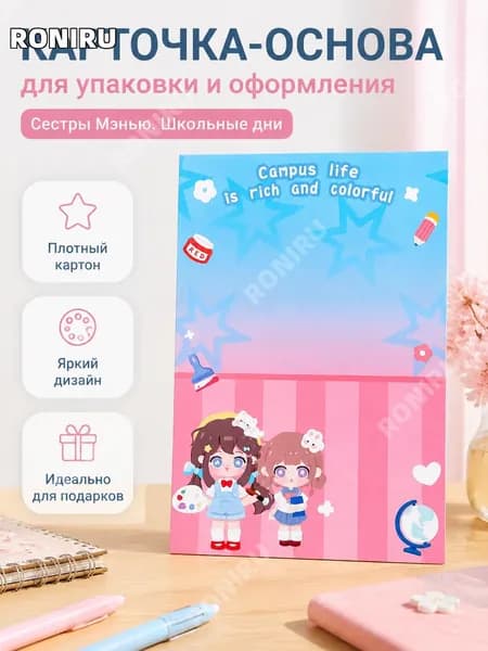RONIRU Картон, количество листов: 1