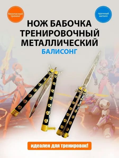 Макет ножа