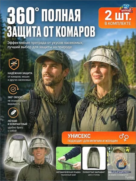 Шапка для рыбалки и охоты