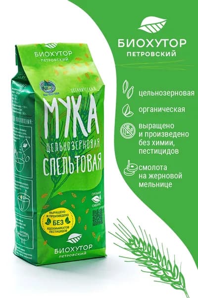 Мука спельтовая