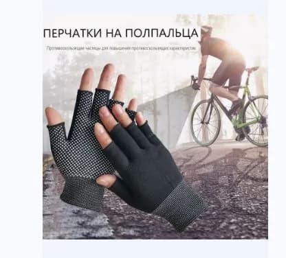 Велоперчатки, размер: 46