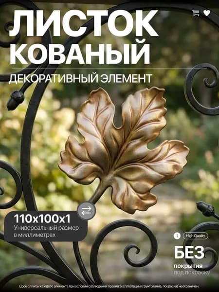 Лист штампованый средний (110х100х1мм)