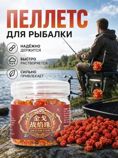 Активатор клёва на феромонах "Пьяный рис" приманка для рыб, мощный усилитель голода