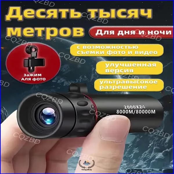 Телескоп высокого разрешения 2000x24 с видом на природу и животных в ночное время съемки на мобильный телефонA