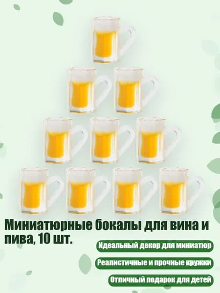 Украшение для бокалов, бутылок