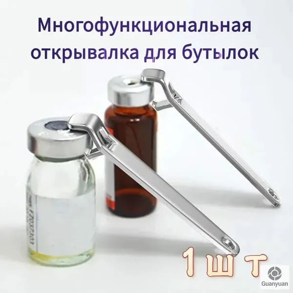 Открывалка 7 см нержавеющая сталь 1 шт серебристый