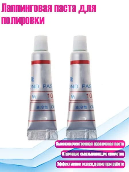 Лаппинговая паста для полировки, - W10 1000