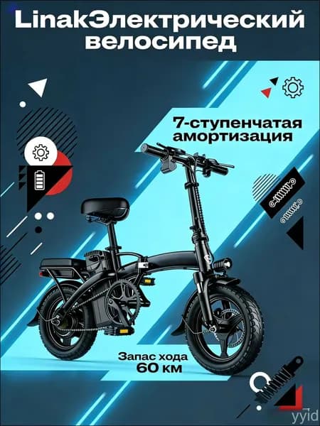 Linak Электровелосипед, 400 Вт