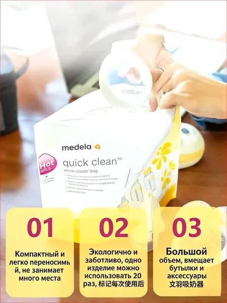 Пакеты для стерилизации в микроволновой печи , 6 шт
