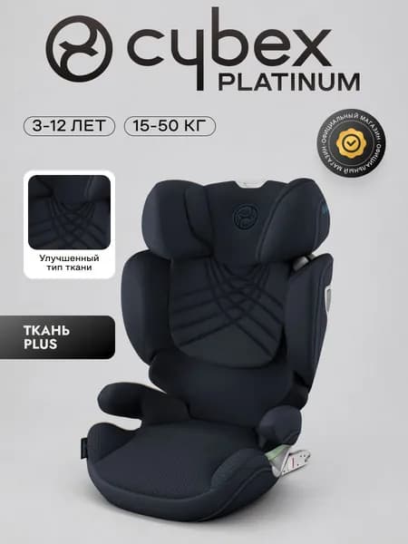 Автокресло Cybex Solution T i-Fix Nautical Blue Plus 3-12 лет (15-36 кг), трансформируется в бустер, Isofix, i-Size R129