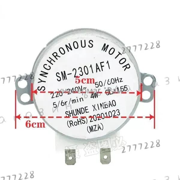 SM-2301AF1 220V 4W синхронный двигатель аксессуары для микроволновой печи