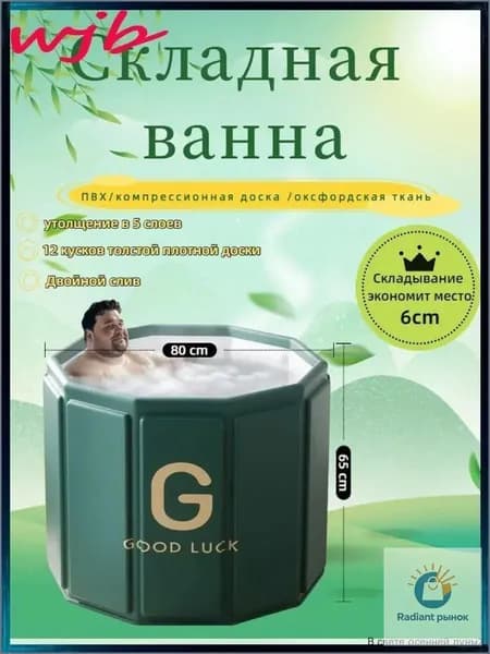Купель 326 л, диаметр80 см.