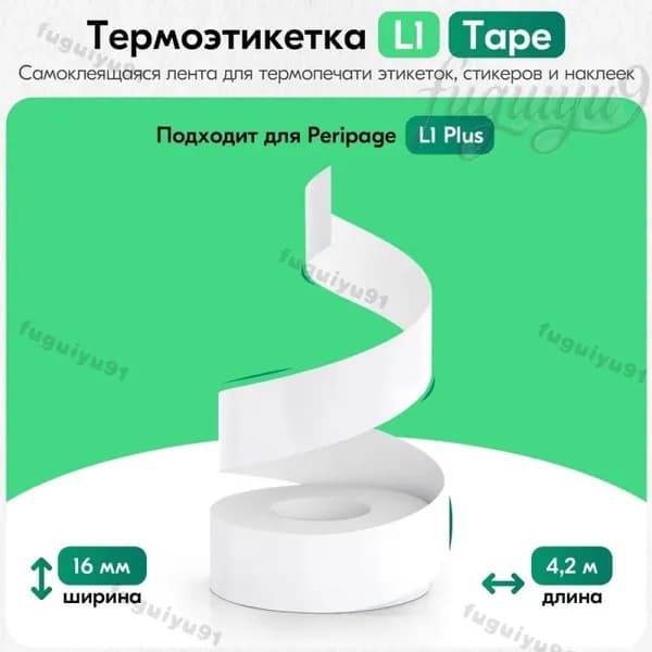 Бумага для принтера Копировальная, 1 лист., шт
