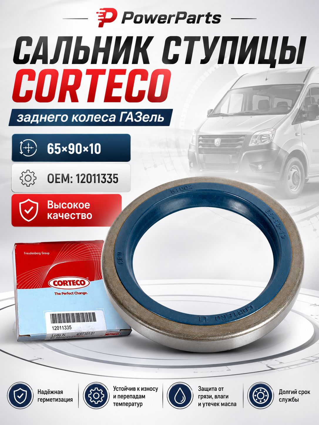 Сальник ступицы ГАЗель заднего колеса 65*90*10 Corteco арт. 12011335