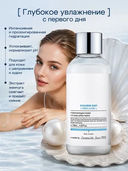 Эссенция для ухода за кожей