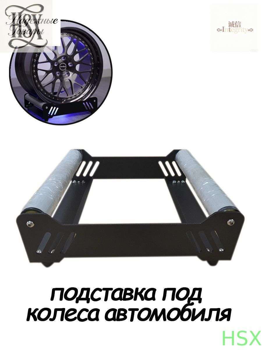 для очистки колес,Общая защита от качения для автомобилей
