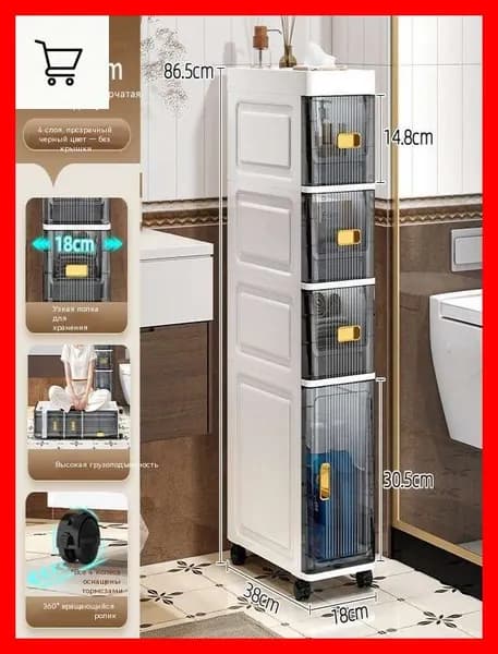 Тумба для ванной,, 18х38х86.5 см