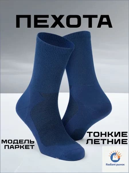 Носки мужские Носки, 1 пара